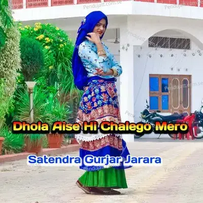 Dhola Aise Hi Chalego Mero - Satendra Gurjar Jarara