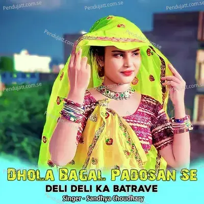 Dhola Bagal Padosan Se Deli Deli Ka Batrave - Sandhya Choudhary
