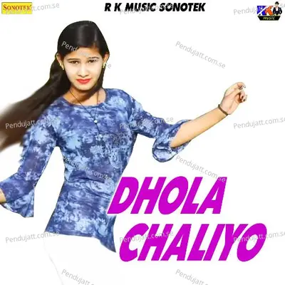 Dhola Chaliyo - Bhupendra Khatana Raja Tesgav album cover 