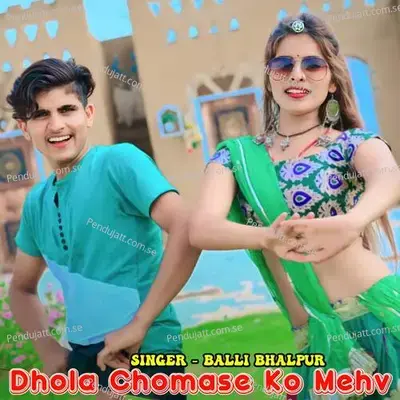 Dhola Chomase Ko Mehv - Balli Bhalpur album cover 