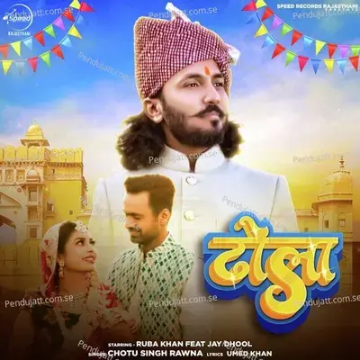 Dhola - Chotu Singh Rawna album cover 