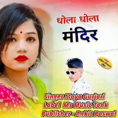 Dhola Dhola Mandir - Maya Gurjari album cover 