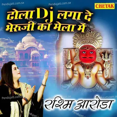 Dhola Dj Laga De Bheruji Ka Mela Me - Rashmi Aroda album cover 