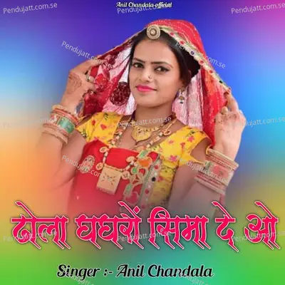 Dhola Gagro Sima De O - Anil Chandala album cover 