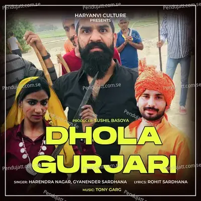 Dhola Gurjari - Harendra Nagar