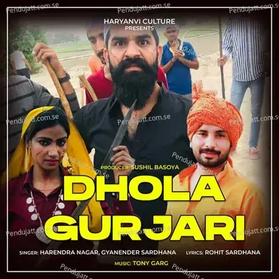 Dhola Gurjari - Harendra Nagar album cover 