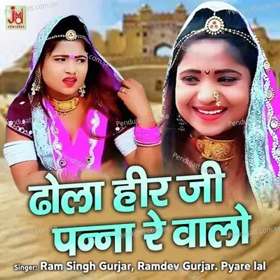 Dhola Heer Ji Panna Re Walo - Ram SIngh Gurjar album cover 