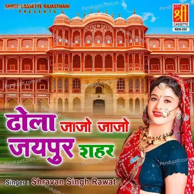 Dhola Jajo Jajo Jaipur Sheher - Shravan Singh Rawat cover album
