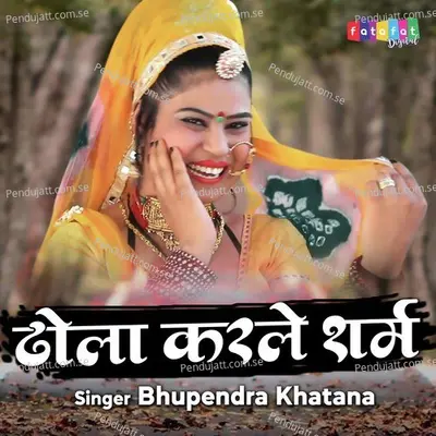 Dhola Karle Sharam - Bhupendra Khatana album cover 