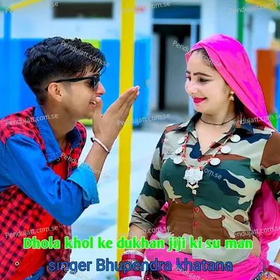 Dhola Khol Ke Dukhan Jiji Ki Su Man - Bhupendra Khatana album cover 