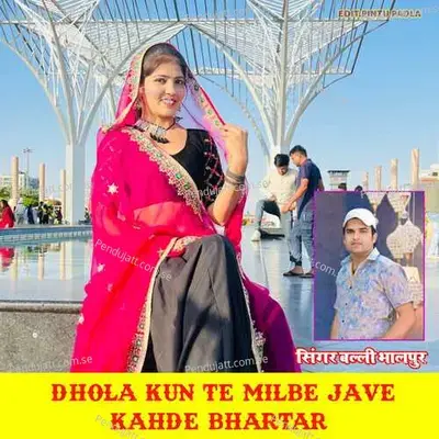 Dhola Kun Te Milbe Jave Kahde Bhartar - Balli Bhalpur