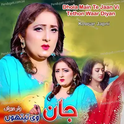 Dhola Main Te Jaan Vi Tethon Waar Diyan - Kousar Japani album cover 