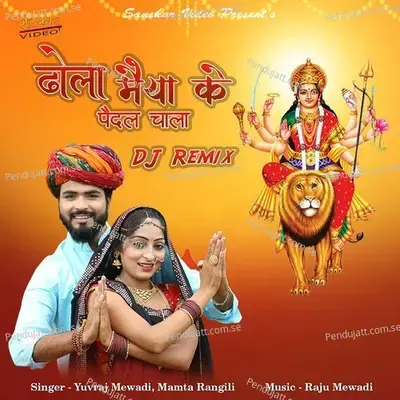 Dhola Maiya Ke Paidal Chala Dj Remix - Yuvraj Mewadi album cover