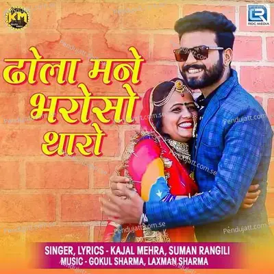 Dhola Mane Bharoso Tharo - Kajal Mehra album cover 