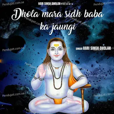 Dhola Mara Sidh Baba Ka Jaungi - Harisingh dholan