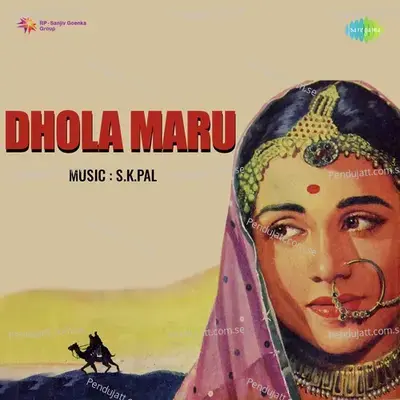 Dhola Maru - S. K. Pal cover album