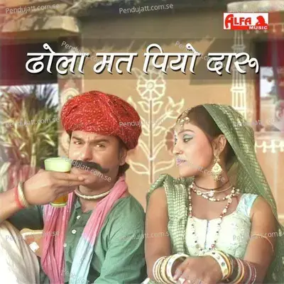 Dhola Mat Khol Botal Rum Ki - Badri Yadav album cover 