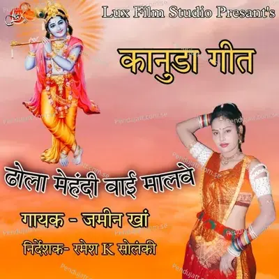 Dhola Mehndi Vai Malve - Jamin Khan album cover 