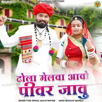 Dhola Melva Aao Pivar Jaun - Veer Dewasi album cover 
