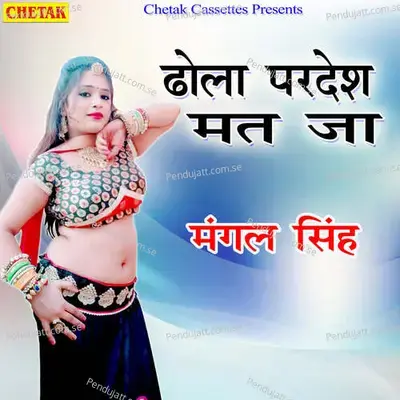 Dhola Paradesha Mat Ja - Mangal Singh album cover 