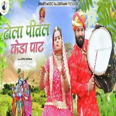 Dhola Pital Keda Pat - Surya Goswami album cover 