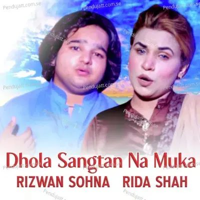 Dhola Sangtan Na Muka - Rizwan Sohna album cover 