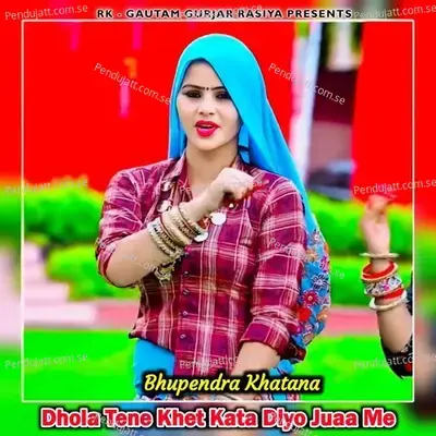 Dhola Tene Khet Kata Diyo Juaa Me - Bhupendra Khatana