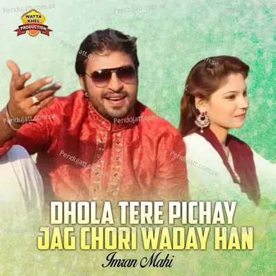 Dhola Tere Pichay Jag Chori Waday Han - Imran Mahi album cover 