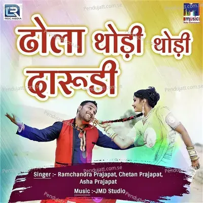 Dhola Thodi Thodi Darudi - Ramchandra Prajapat album cover 