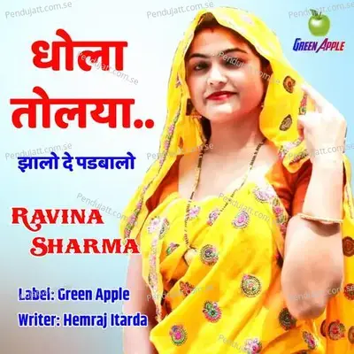 Dhola Toliya Jhalo De Padbalo - Ravina Sharma album cover 