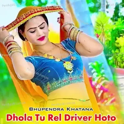 Dhola Tu Rel Driver Hoto - Bhupendra Khatana album cover 