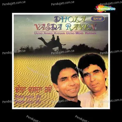 Dil Vich Gam Da - Ustad Ahmed Hussain album cover 