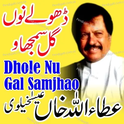 Gallan Warq Gulab Toon Nazak - Attaullah Khan Essa Khelvi album cover 