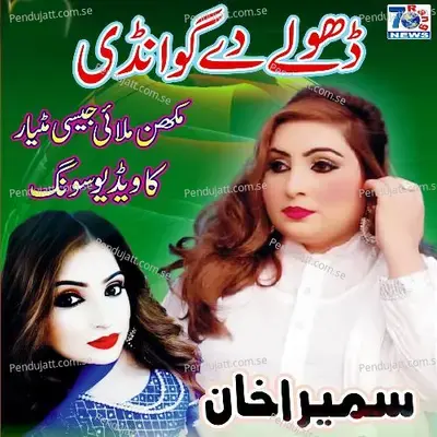 Dhole De Ghawandi - Sumaira Khan album cover 