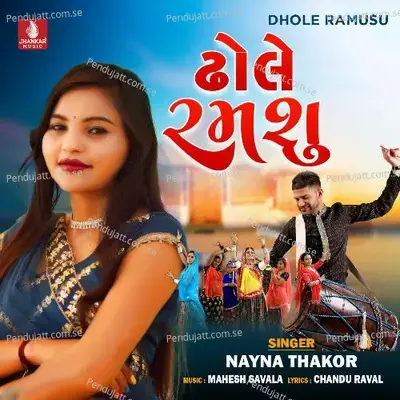 Dhole Ramusu - Nayna Thakor album cover 