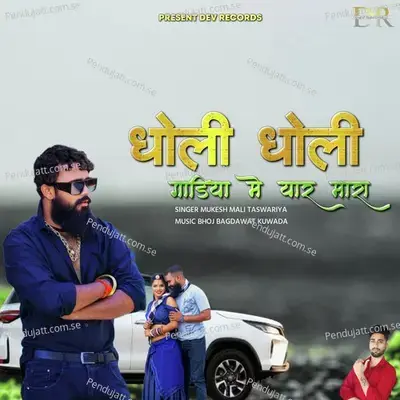 Dholi Dholi Gadiya Me Yaar Mara - Mukesh Mali Taswariya album cover 