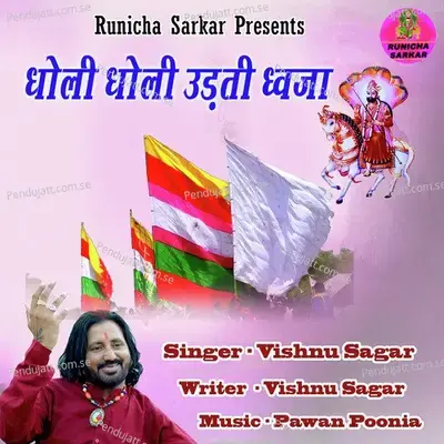 Dholi Dholi Udti Dhawja - Vishnu Sagar album cover 