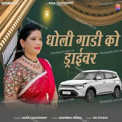 Dholi Gaadi Ko Driver - Asha Choudhary album cover 