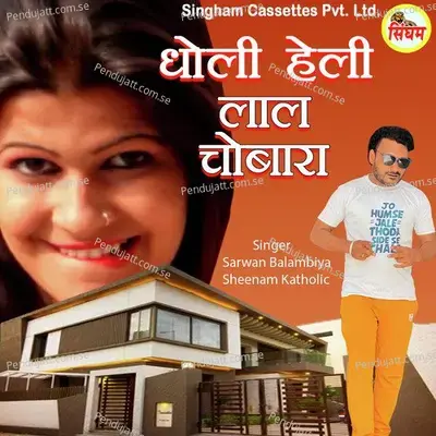 Dholi Heli Laal Chobara - Sarwan Balambiya album cover 