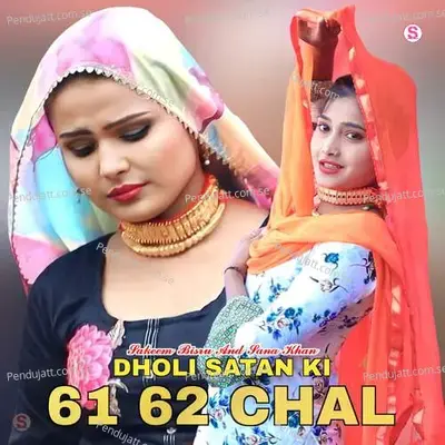 Dholi Satan Ki 61 62 Chal - Sakeem Bisru album cover 