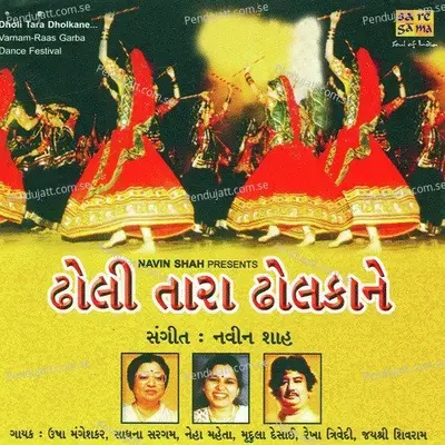 Mara Gherdar - Navin Shah album cover 