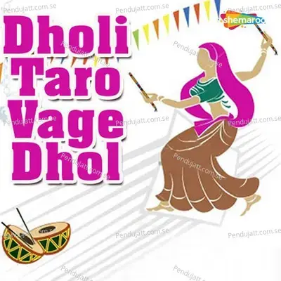 Dholi Taro Vage Dhol - Anil Desai cover album