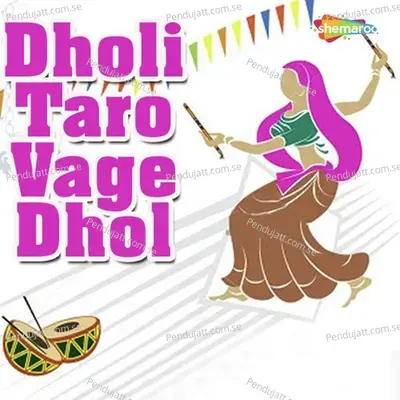 Dholida Dhol Re - Mrudula Desai album cover 