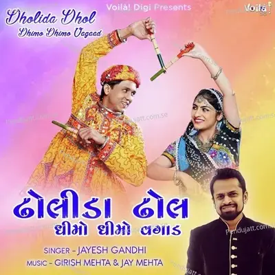 Dholida Dhol Dhimo Dhimo Vagaad - Jayesh Gandhi album cover 