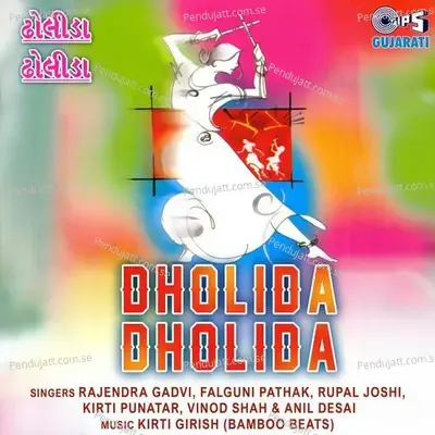 Dholida Dholida  Pt  2 - Rajendra Gadvi album cover 