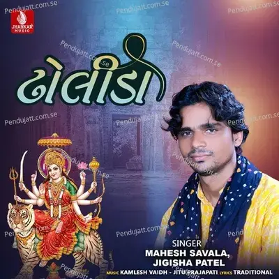 Maane Pancha Te Garba - Mahesh Savala album cover 