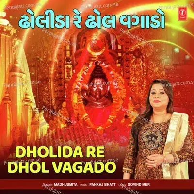 Dholida Re Dhol Vagado - Madhushmita