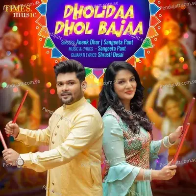 Dholidaa Dhol Bajaa - Aneek Dhar album cover 