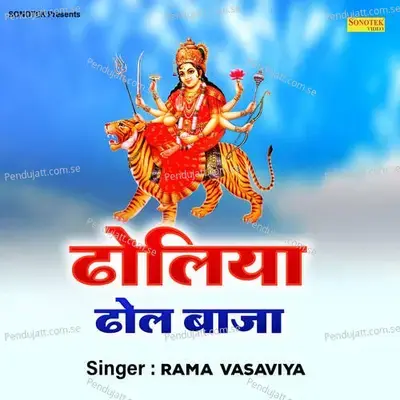 Dholiya Dhol Baja - Rama Vasaviya album cover 