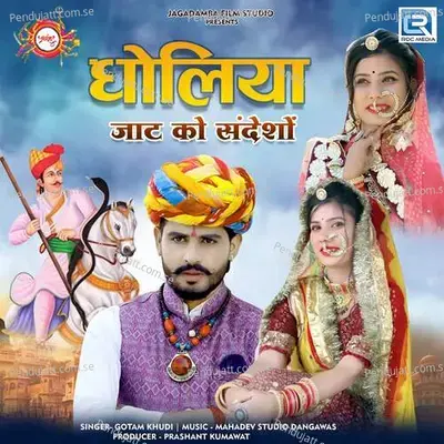 Dholiya Jaat Ko Sandesho - Gotam Khudi album cover 